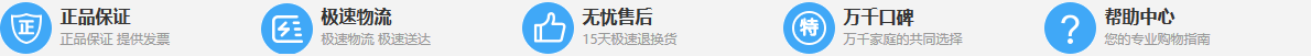 品质保证